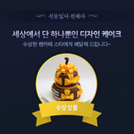 [방탄소년단] 아미들 <b>팬</b><b>카페</b>상받은거 보상!