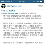 [EXO] <b>착한</b> 백현