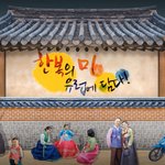 한복입고 유럽여행하면 유럽항공권, 캐논 카메라 등 푸짐한 상품드려요...