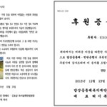 [백현] 백현팬<b>연합</b>기부소식!!!