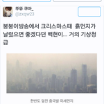 [백현] 백현이 거의 <b>기상청</b>급 ㅋㅋㅋ
