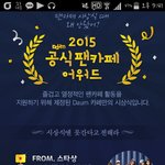 [방탄소년단] 다음공식팬카페 어워드(+ <b>상품</b>공지추가)