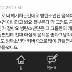 [방탄소년단] <b>보컬</b>트레이너께서남긴<b>방탄</b><b>보컬</b>실력