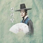 [EXO] 김선<b>달</b>만 기다린다