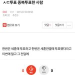 [EXO] <b>소드</b> 중복투표 세훈맘 걸렸었네ㅋㅋㅋㅋ
