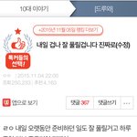 [드루와] 이 글 추천수 <b>지린</b>닼ㅋㅋㅋ