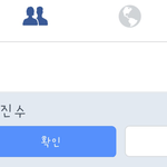 페이스북 김진수 <b>친추</b>