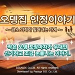 고된 하루 일과의 끝, 잠들기 전 <b>숙면</b>을 도울 힐링게임 3작