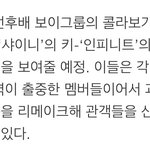 [인피니트] 가요대축제 <b>우현</b>이 콜라보!!
