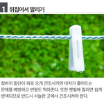 청바지를 <b>오래</b> 입고 싶다면?