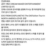 [EXO] 까는글올려서 미안하다 글바꾼다