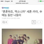 [카이] 종인이 중국예능 짤 또 떳어