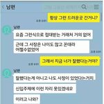 영업<b>사원</b> 남편의 룸 접대 문제 