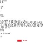 [개깊은빡침] 아내와 불륜남 카톡 <b>증거</b>.