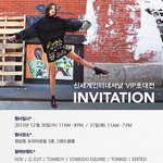 신세계 인터내셔날 <b>VIP</b> 초대전 UP TO 70% 할인