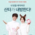 크리스마스에 <b>산타</b>가 찾아온다라....