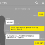 사진)<b>정차</b>된 차 박은 김여사 카톡