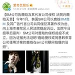 [EXO] 스엠이 중국 소송<b>판결</b>에 대해 왜 언플안하지? 