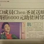 [EXO] @@@<b>싱가포르</b>에 종대기부기사남