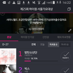 [방탄소년단] <b>대략</b> 일주일 전 우리 상황