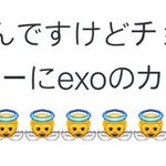 [EXO] 카 어그로야 이거나봐라
