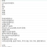 [세븐틴] 오늘 보컬콘 <b>정리</b>