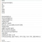 [세븐틴] ㅅㅂ 4월의 눈에 말하는대로에 사랑비에...