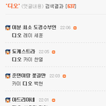 [EXO] 판ㅄ들 때문에 아예 캡쳐해옴ㅇㅇ