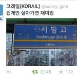 [EXO] 인생을 쉽게 살기 싫어? <b>남들</b> 패면서 즐거워?