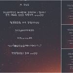 [방탄소년단] ㅅㄷ이거 메모무슨<b>어플</b>이야?