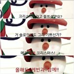 [크리스마스] <b>메리</b>크리스마스!