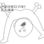 [댓글부탁해] 오늘진짜다들뭐해??????