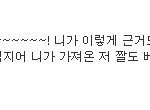 <b>엑소</b> <b>엑소팬</b> 안티들 현실