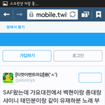 [EXO] 백첸 ㅌㅁ <b>가요대전</b>에서