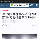 [백현] 백현이 가요대전에서!!!!!