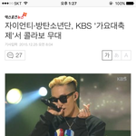 [방탄소년단] ㅁㅊㅁㅊ <b>자이언t</b>랑 콜라보