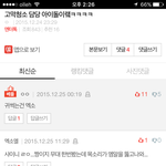 [댓글부탁해] 노래들으면<b>귀가</b>썩을거같은남자아이돌