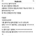 [EXO] 헐 어제 꼬르소<b>꼬모</b> 진짜네 