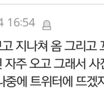 [EXO] 어제 처음 <b>목격자</b>가 쓴 글