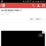 [BAP] 엔터톡에