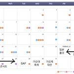 [방탄소년단] 아미들 <b>이번달</b> 스케줄 정리해봤어
