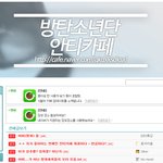 [ㅋㅋㅋㅋ] @가망소보다 더 <b>노답</b>인 안티카페