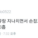 [드루와] 오늘자 뮤직<b>뱅크</b> 친목나눈 성규와 수호