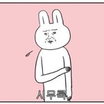 금<b>사빠</b> 진심 어떻게 고쳐?ㅋㅋㅋㅋ