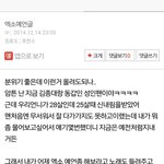 [EXO] 엑소 <b>예언</b>글.txt  (ㄷㄷㄷ)