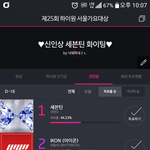 [세븐틴] 서가대 투표현황 (투표하러가자애들아)