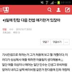 [틴탑] 야 근데 툐피 비주얼 <b>디렉터</b>나 뭐 그런사람들
