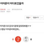 [인피니트] 너네<b>드립</b>력..