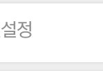 [방탄소년단] <b>우와</b> 캡쳐해쪙