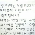 [방탄소년단] ㅅㄷ)가요대ㅐㅐ축제 같이갈..쿨렄